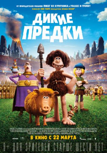   / Early Man (2018)