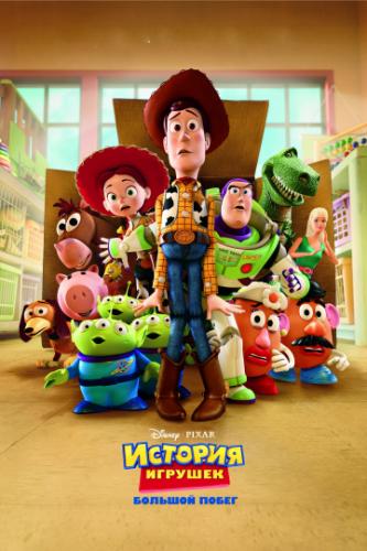  :   / Toy Story 3 (2010)