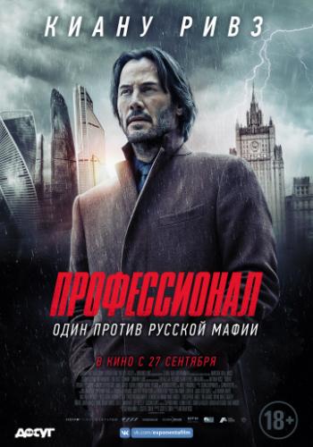  / Siberia (2018)