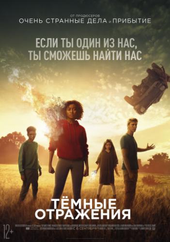 Ҹ  / The Darkest Minds (2018)