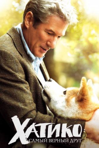 :    / Hachi: A Dog's Tale (2008)