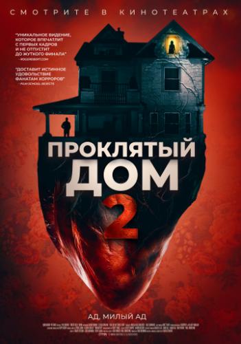   2 / Girl on the Third Floor (2019)