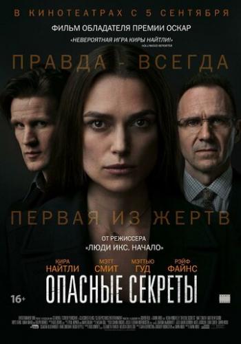   / Official Secrets (2019)