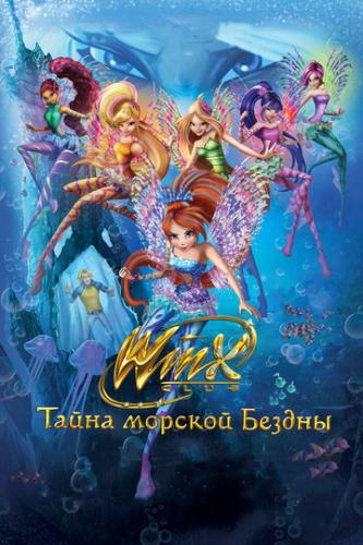  :    / Winx Club: Il mistero degli abissi (2014)