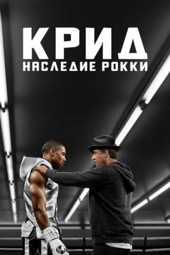 :   / Creed (2015)