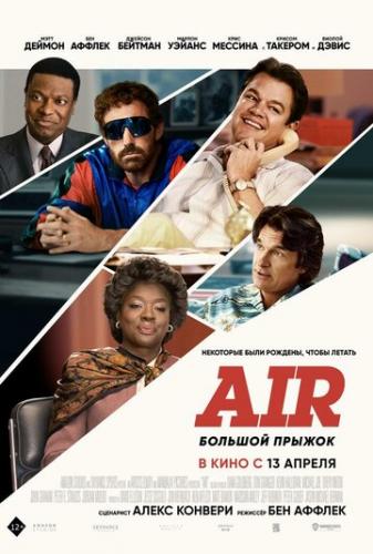 Air:   / Air (2023)