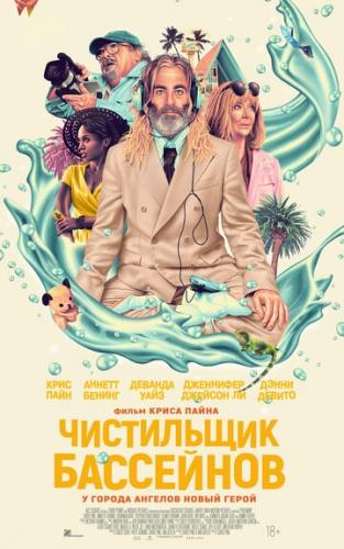   / Poolman (2023)