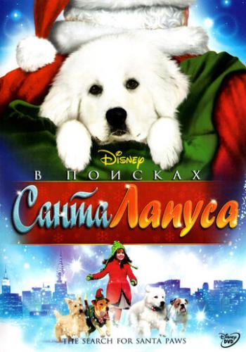     / The Search for Santa Paws (2010)